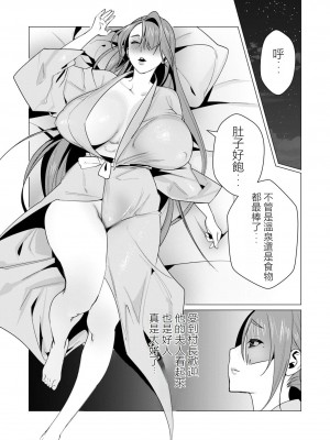 [遠山ブリン] 勇者さまは報酬に人妻をご希望です 2巻 [我怎麼在漢化]_056