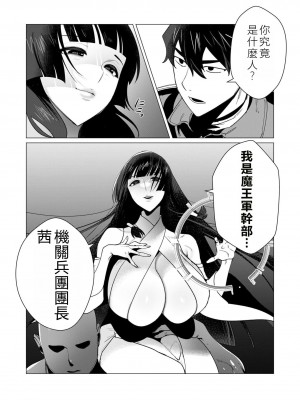 [遠山ブリン] 勇者さまは報酬に人妻をご希望です 2巻 [我怎麼在漢化]_087