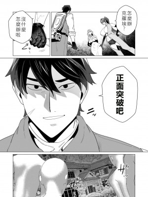 [遠山ブリン] 勇者さまは報酬に人妻をご希望です 2巻 [我怎麼在漢化]_083