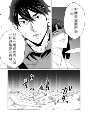 [遠山ブリン] 勇者さまは報酬に人妻をご希望です 2巻 [我怎麼在漢化]_098