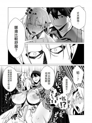 [遠山ブリン] 勇者さまは報酬に人妻をご希望です 2巻 [我怎麼在漢化]_173