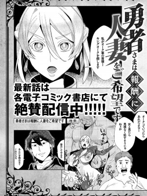 [遠山ブリン] 勇者さまは報酬に人妻をご希望です 2巻 [我怎麼在漢化]_179