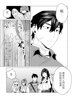 [遠山ブリン] 勇者さまは報酬に人妻をご希望です 2巻 [我怎麼在漢化]_052