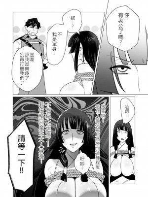 [遠山ブリン] 勇者さまは報酬に人妻をご希望です 2巻 [我怎麼在漢化]_100