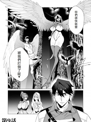 [遠山ブリン] 勇者さまは報酬に人妻をご希望です 2巻 [我怎麼在漢化]_145