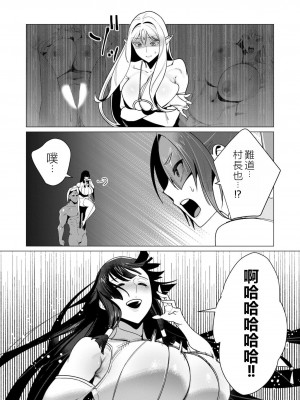 [遠山ブリン] 勇者さまは報酬に人妻をご希望です 2巻 [我怎麼在漢化]_089