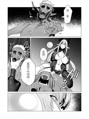 [遠山ブリン] 勇者さまは報酬に人妻をご希望です 2巻 [我怎麼在漢化]_044