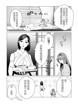 [遠山ブリン] 勇者さまは報酬に人妻をご希望です 2巻 [我怎麼在漢化]_057