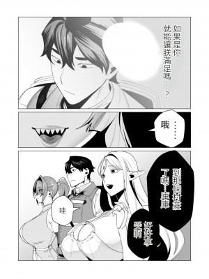 [遠山ブリン] 勇者さまは報酬に人妻をご希望です 2巻 [我怎麼在漢化]_045