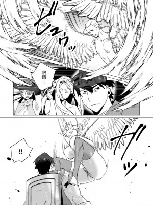 [遠山ブリン] 勇者さまは報酬に人妻をご希望です 2巻 [我怎麼在漢化]_146