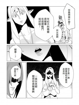 [遠山ブリン] 勇者さまは報酬に人妻をご希望です 2巻 [我怎麼在漢化]_158