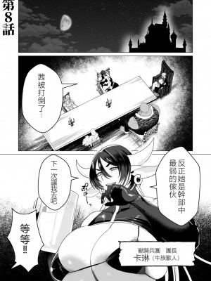 [遠山ブリン] 勇者さまは報酬に人妻をご希望です 2巻 [我怎麼在漢化]_111