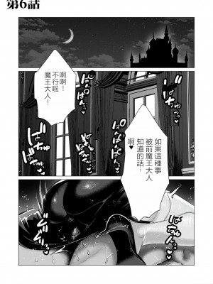 [遠山ブリン] 勇者さまは報酬に人妻をご希望です 2巻 [我怎麼在漢化]_041