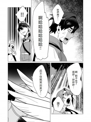 [遠山ブリン] 勇者さまは報酬に人妻をご希望です 2巻 [我怎麼在漢化]_140