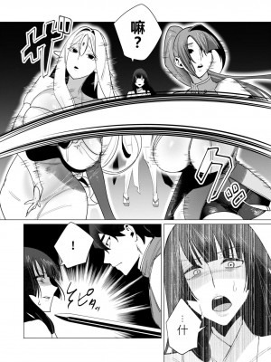 [遠山ブリン] 勇者さまは報酬に人妻をご希望です 2巻 [我怎麼在漢化]_097