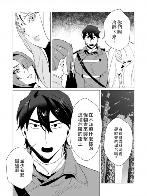 [遠山ブリン] 勇者さまは報酬に人妻をご希望です 2巻 [我怎麼在漢化]_134