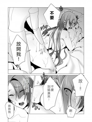 [遠山ブリン] 勇者さまは報酬に人妻をご希望です 2巻 [我怎麼在漢化]_079