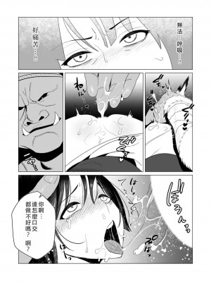 [遠山ブリン] 勇者さまは報酬に人妻をご希望です 2巻 [我怎麼在漢化]_118