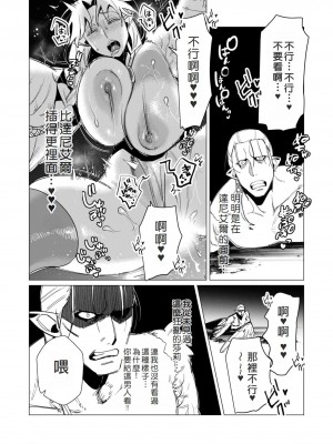 [遠山ブリン] 勇者さまは報酬に人妻をご希望です 2巻 [我怎麼在漢化]_172