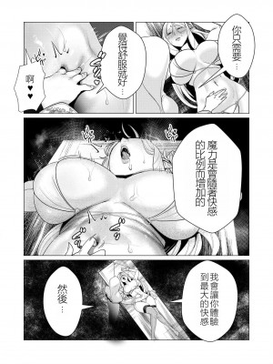 [遠山ブリン] 勇者さまは報酬に人妻をご希望です 2巻 [我怎麼在漢化]_009