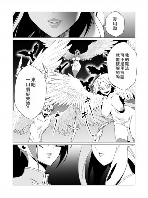 [遠山ブリン] 勇者さまは報酬に人妻をご希望です 2巻 [我怎麼在漢化]_161