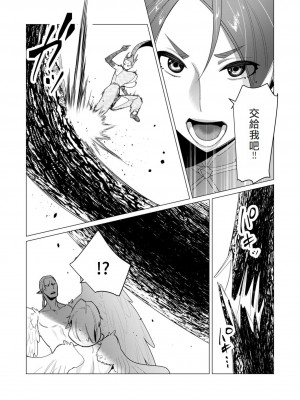 [遠山ブリン] 勇者さまは報酬に人妻をご希望です 2巻 [我怎麼在漢化]_165