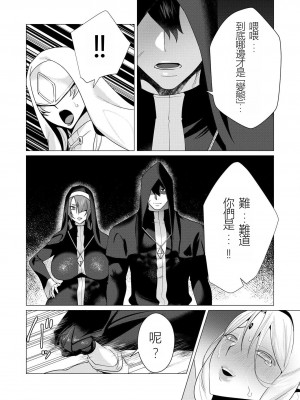 [遠山ブリン] 勇者さまは報酬に人妻をご希望です 2巻 [我怎麼在漢化]_020