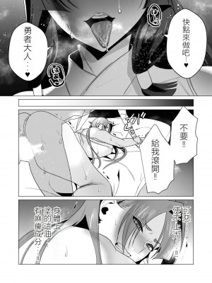 [遠山ブリン] 勇者さまは報酬に人妻をご希望です 2巻 [我怎麼在漢化]_070