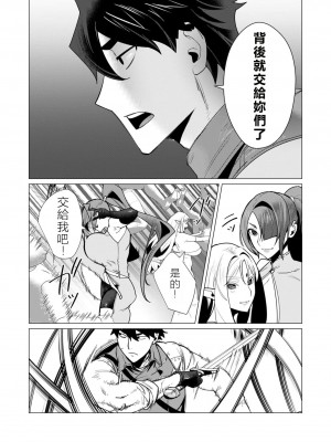 [遠山ブリン] 勇者さまは報酬に人妻をご希望です 2巻 [我怎麼在漢化]_092