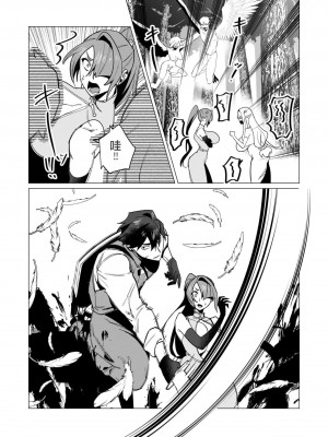 [遠山ブリン] 勇者さまは報酬に人妻をご希望です 2巻 [我怎麼在漢化]_138