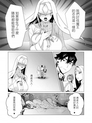 [遠山ブリン] 勇者さまは報酬に人妻をご希望です 2巻 [我怎麼在漢化]_038