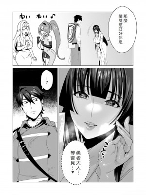 [遠山ブリン] 勇者さまは報酬に人妻をご希望です 2巻 [我怎麼在漢化]_054