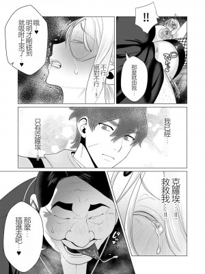 [遠山ブリン] 勇者さまは報酬に人妻をご希望です 2巻 [我怎麼在漢化]_018