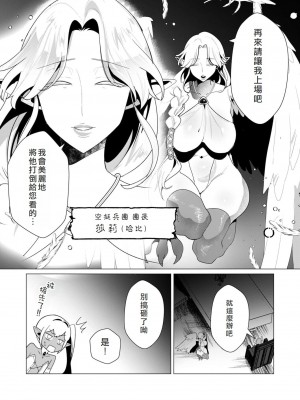 [遠山ブリン] 勇者さまは報酬に人妻をご希望です 2巻 [我怎麼在漢化]_122