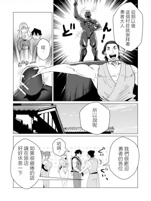 [遠山ブリン] 勇者さまは報酬に人妻をご希望です 2巻 [我怎麼在漢化]_050