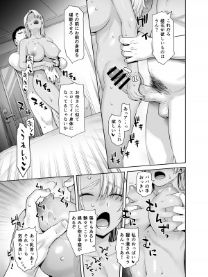 [紅茶屋 (大塚子虎)] ギャル娘が父親との愛情ックス2 [DL版]_62