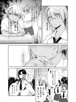 [紅茶屋 (大塚子虎)] ギャル娘が父親との愛情ックス2 [DL版]_08