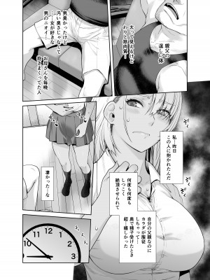 [紅茶屋 (大塚子虎)] ギャル娘が父親との愛情ックス2 [DL版]_53