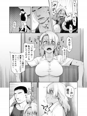 [紅茶屋 (大塚子虎)] ギャル娘が父親との愛情ックス2 [DL版]_58