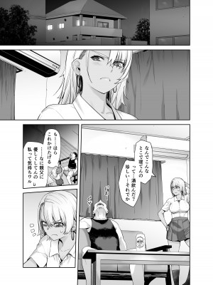 [紅茶屋 (大塚子虎)] ギャル娘が父親との愛情ックス2 [DL版]_52