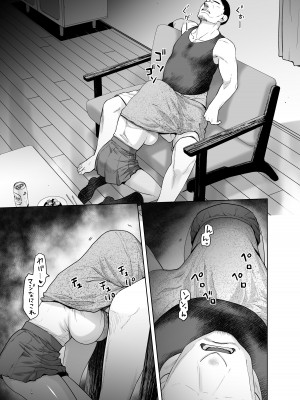 [紅茶屋 (大塚子虎)] ギャル娘が父親との愛情ックス2 [DL版]_54