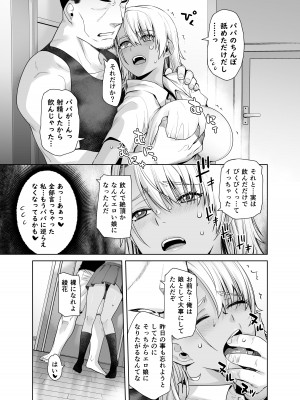 [紅茶屋 (大塚子虎)] ギャル娘が父親との愛情ックス2 [DL版]_60