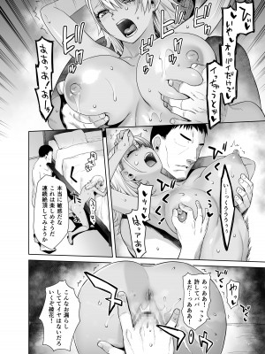 [紅茶屋 (大塚子虎)] ギャル娘が父親との愛情ックス2 [DL版]_21