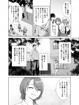 [紅茶屋 (大塚子虎)] ギャル娘が父親との愛情ックス2 [DL版]_07