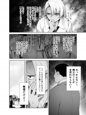 [紅茶屋 (大塚子虎)] ギャル娘が父親との愛情ックス2 [DL版]_51