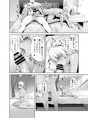 [紅茶屋 (大塚子虎)] ギャル娘が父親との愛情ックス2 [DL版]_73