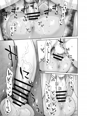 [紅茶屋 (大塚子虎)] ギャル娘が父親との愛情ックス2 [DL版]_70