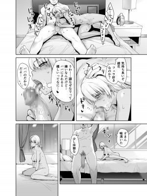 [紅茶屋 (大塚子虎)] ギャル娘が父親との愛情ックス2 [DL版]_31