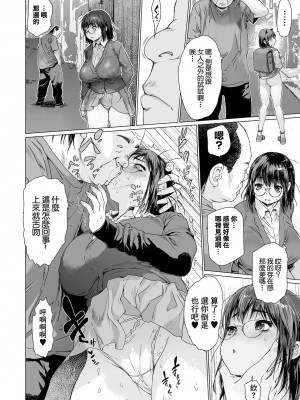 [ゼロの者] Mスキス・前 Mス15 [中国翻译]_07