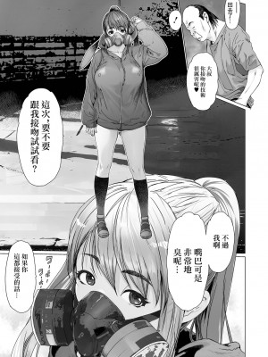 [ゼロの者] Mスキス・前 Mス15 [中国翻译]_14